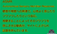 388：4コマにASMRを取り入れてみようかな？