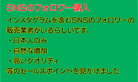 401：インスタグラムのフォロワー獲得の闇