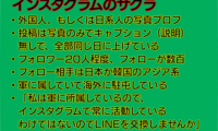 400：サクラアカウント、軍人パターン